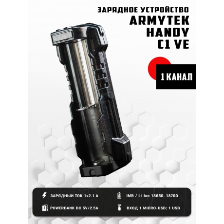 Зарядное устройство беспроводное Armytek Handy C1 Vape - фото 20