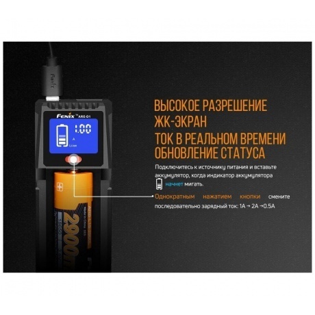 Зарядное устройство Fenix ARE-D1 - фото 17