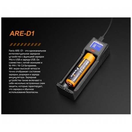 Зарядное устройство Fenix ARE-D1 - фото 10