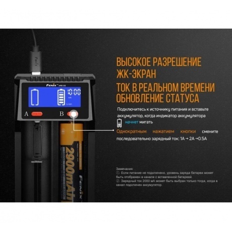 Зарядное устройство Fenix ARE-D2 - фото 11