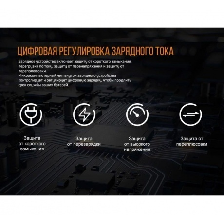 Зарядное устройство Fenix ARE-D2 - фото 12