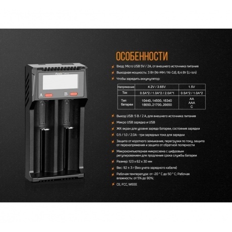 Зарядное устройство Fenix ARE-D2 - фото 13