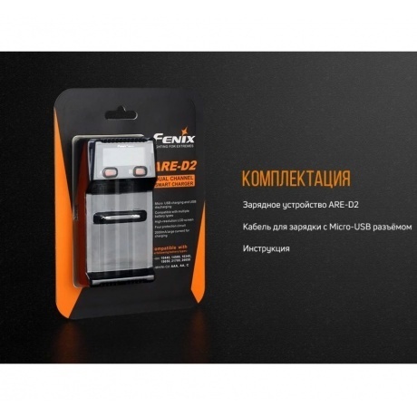 Зарядное устройство Fenix ARE-D2 - фото 14