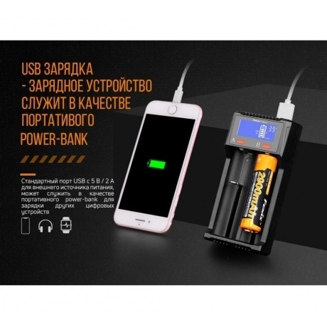 Зарядное устройство Fenix ARE-D2 - фото 10