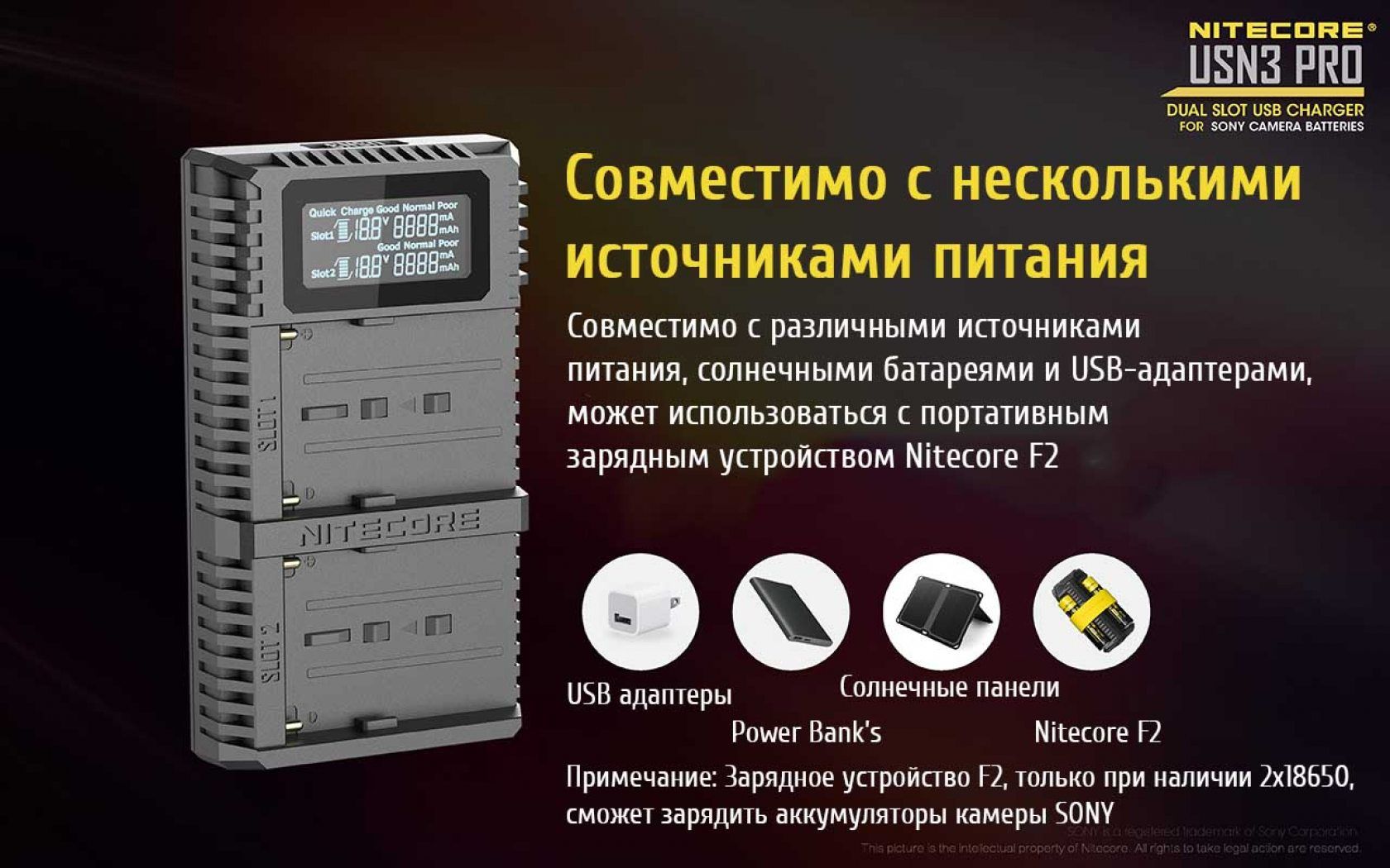 Зарядное устройство Nitecore USN3 PRO - фото 11