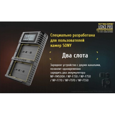 Зарядное устройство Nitecore USN3 PRO - фото 12