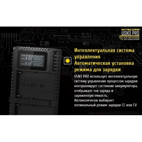 Зарядное устройство Nitecore USN3 PRO - фото 14