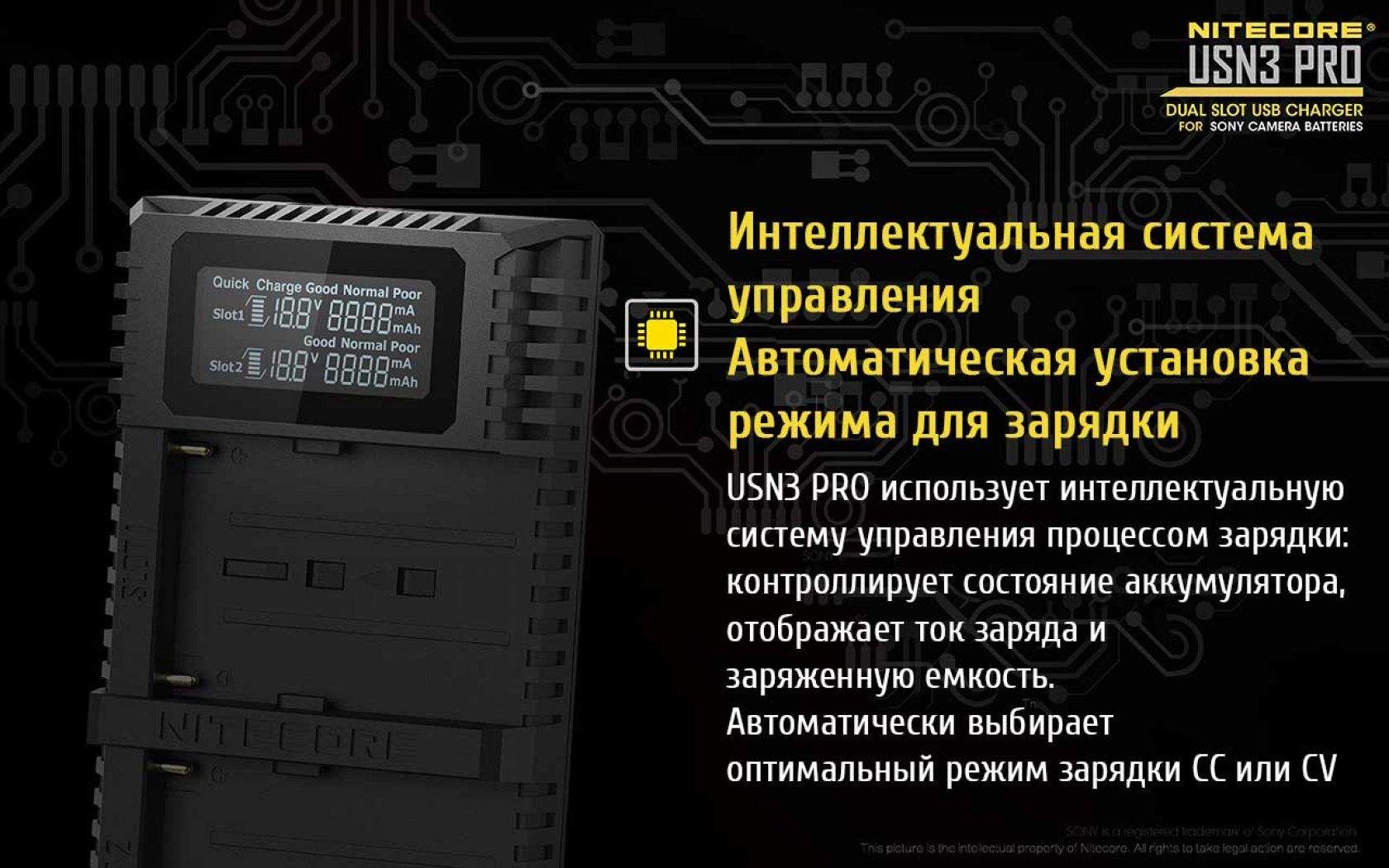 Зарядное устройство Nitecore USN3 PRO - фото 14