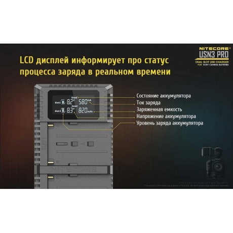 Зарядное устройство Nitecore USN3 PRO - фото 15