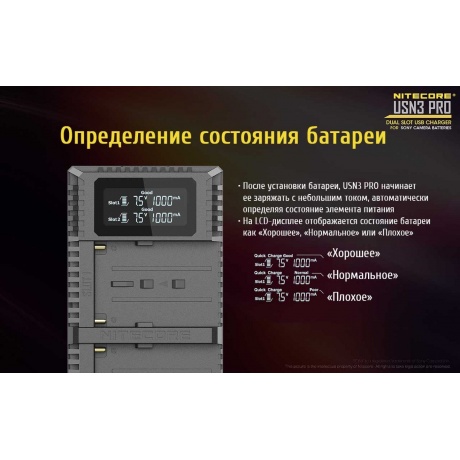 Зарядное устройство Nitecore USN3 PRO - фото 16