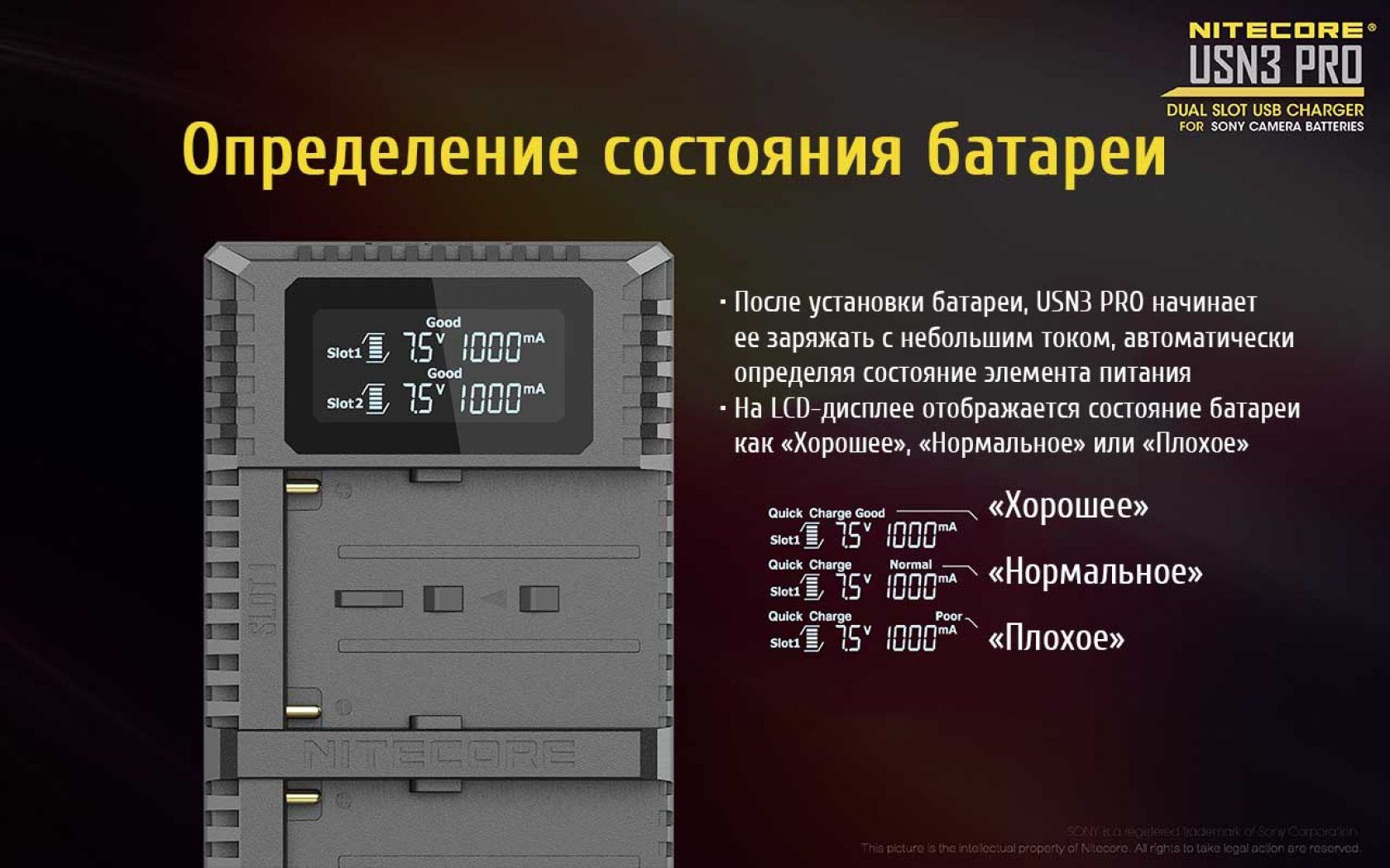 Зарядное устройство Nitecore USN3 PRO - фото 16