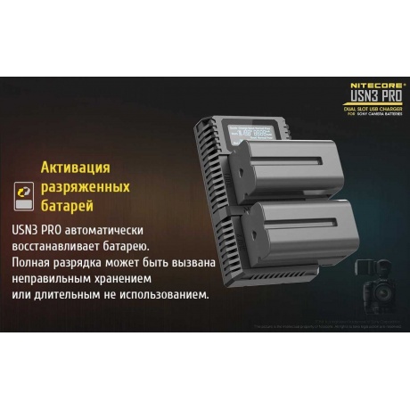 Зарядное устройство Nitecore USN3 PRO - фото 17
