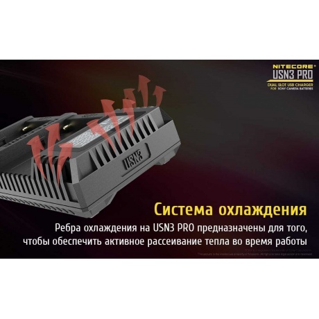 Зарядное устройство Nitecore USN3 PRO - фото 20