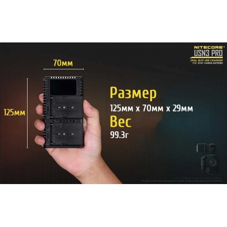 Зарядное устройство Nitecore USN3 PRO - фото 21