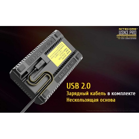 Зарядное устройство Nitecore USN3 PRO - фото 22