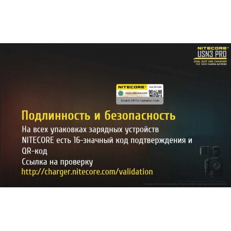 Зарядное устройство Nitecore USN3 PRO - фото 23