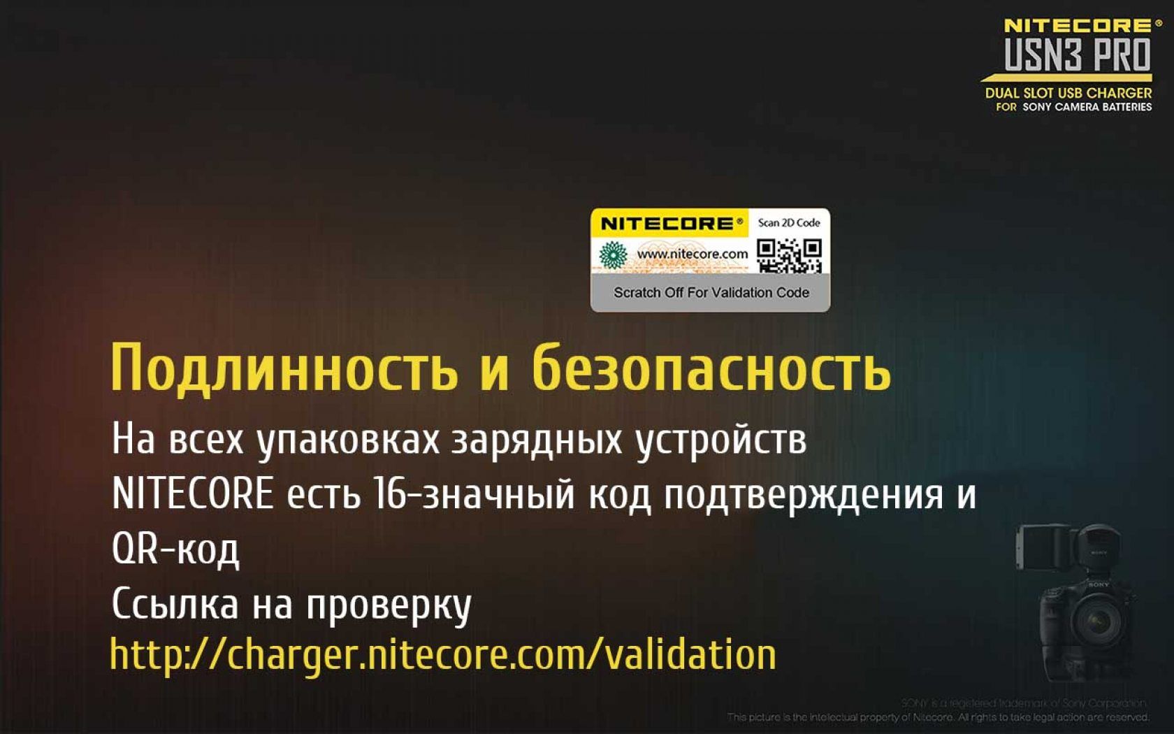 Зарядное устройство Nitecore USN3 PRO - фото 23