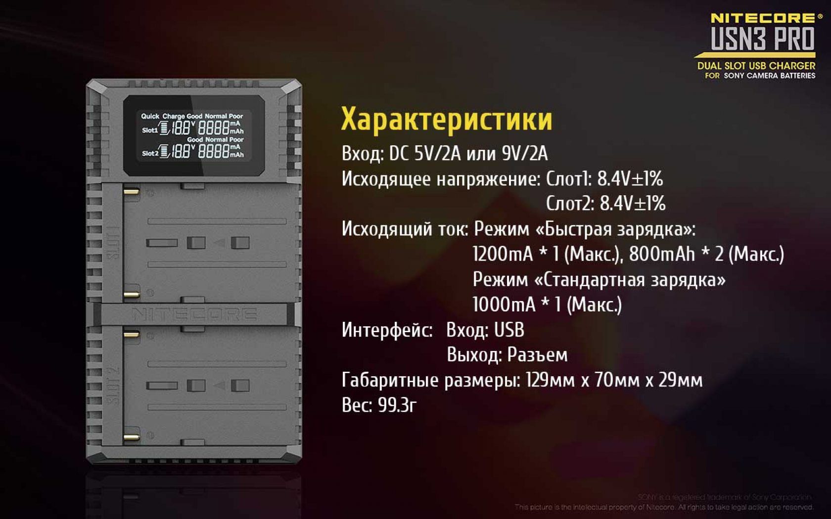 Зарядное устройство Nitecore USN3 PRO - фото 24
