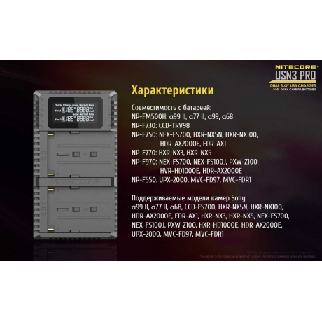 Зарядное устройство Nitecore USN3 PRO - фото 25