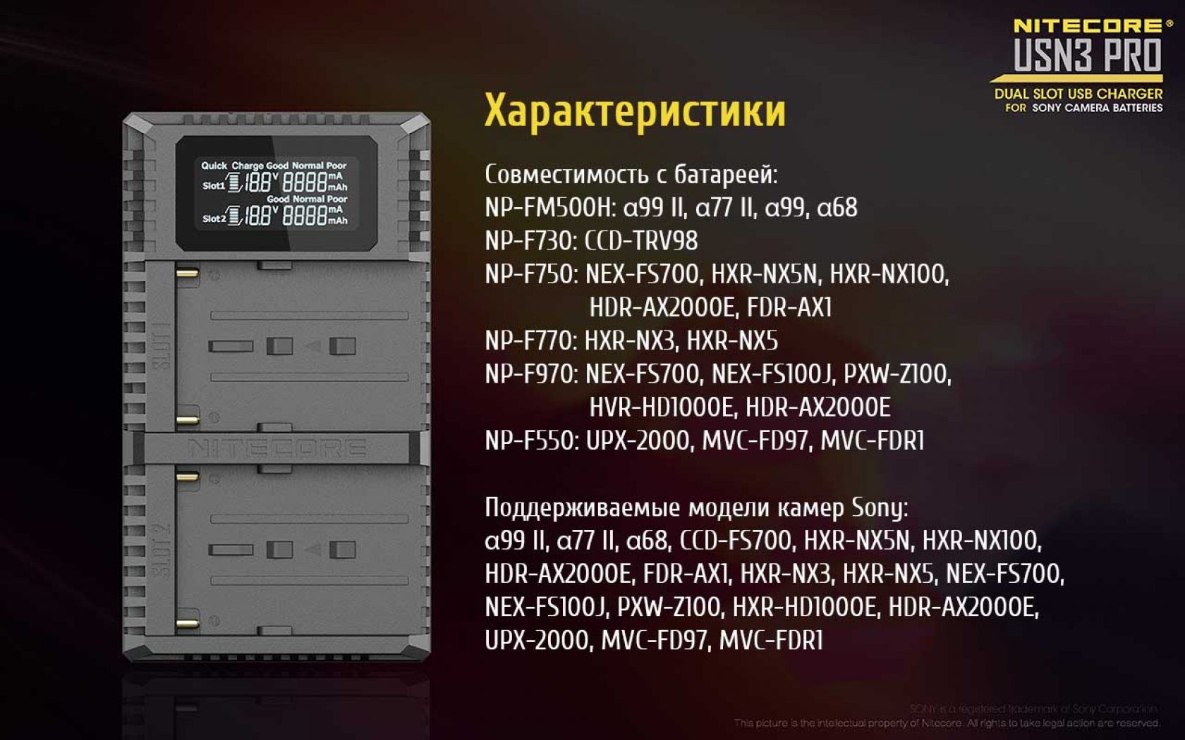 Зарядное устройство Nitecore USN3 PRO - фото 25