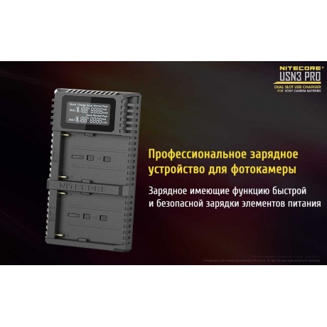 Зарядное устройство Nitecore USN3 PRO - фото 8