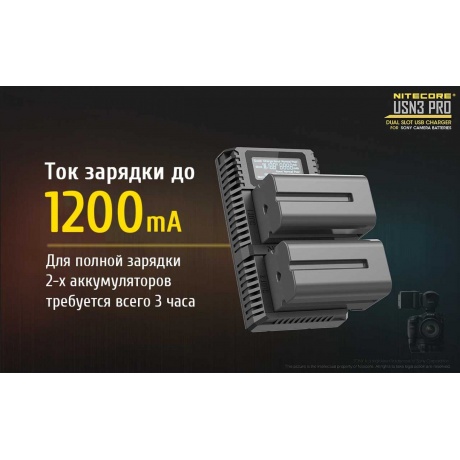 Зарядное устройство Nitecore USN3 PRO - фото 9