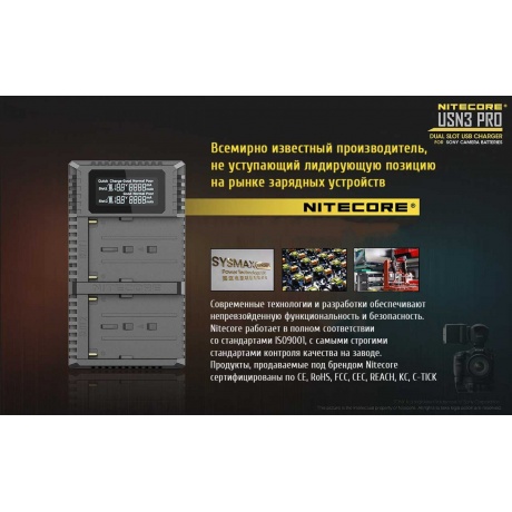 Зарядное устройство Nitecore USN3 PRO - фото 10