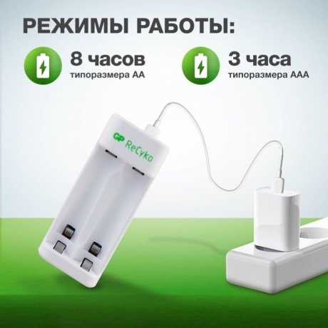 Зарядное устройство GP Е211 с 2 аккумуляторами ААА750 - фото 13