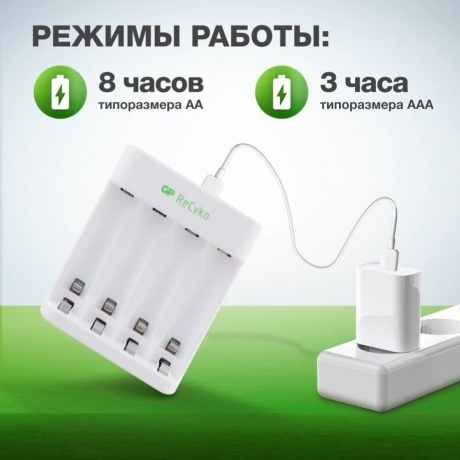 Зарядное устройство GP Е411 с 4 аккумуляторами АА2100 - фото 9