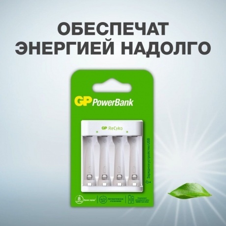 Зарядное устройство GP Е411 с 4 аккумуляторами ААА1000 - фото 11