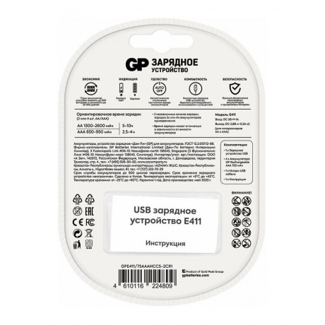 Зарядное устройство GP Е411 с 4 аккумуляторами ААА750 - фото 16