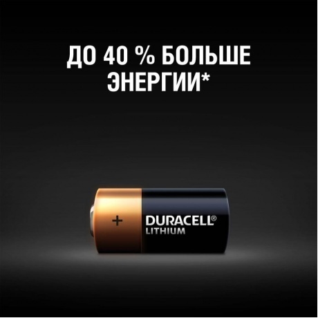 Батарейка Duracell CR123A (1шт.) - фото 3