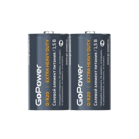 Батарейка GoPower R20 D Shrink 2 Heavy Duty 1.5V (2/12/288) - фото 1