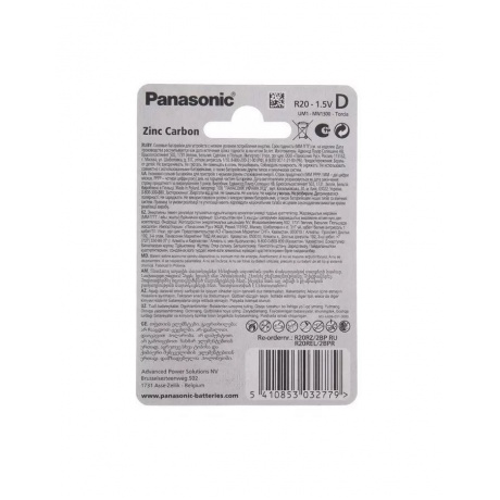 Батарейка Panasonic Zinc Carbon R20, (2шт/блистер) - фото 2