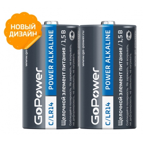 Батарейка GoPower LR14 C BL2 Alkaline 1.5V (2 шт.) (00-00017861) - фото 1