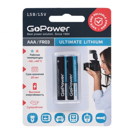 Батарейка GoPower FR03 AAA BL2 Lithium 1.5V (2 шт.) (00-00026732) - фото 1