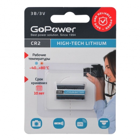 Батарейка GoPower CR2 BL1 Lithium 3V (1 шт.) (00-00022497) - фото 1