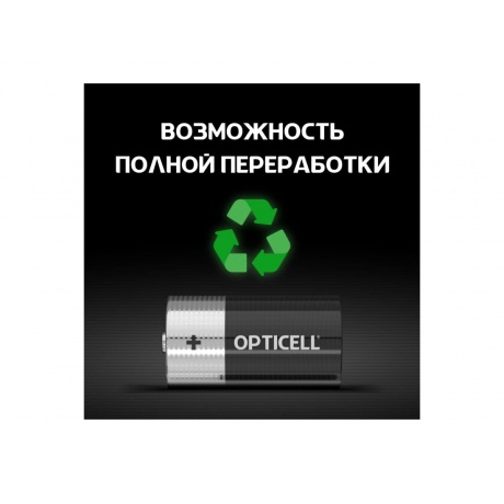 Батарейка Opticell BASIC C 2 PCS (5051004) - фото 6