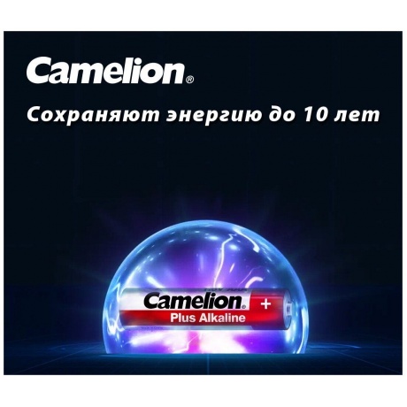 Батарейка Camelion  LR03  Plus Alkaline BL-2 (LR03-BP2, 1.5В)  (2 шт. в уп-ке) - фото 4