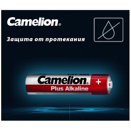 Батарейка Camelion  LR03  Plus Alkaline BL-2 (LR03-BP2, 1.5В)  (2 шт. в уп-ке) - фото 6