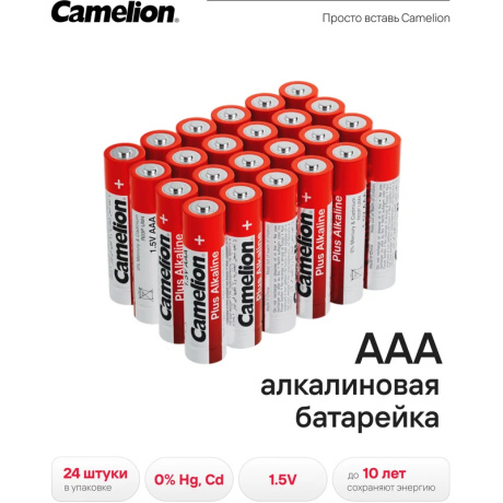 Батарейка Camelion  LR03 Plus Alkaline PB-24 (LR03-PB24, 1.5В) (24 шт. в уп-ке) - фото 3