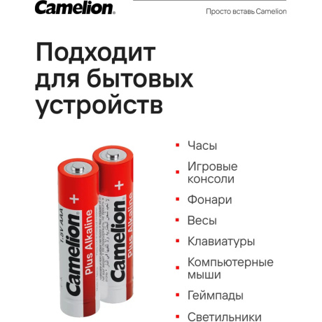 Батарейка Camelion  LR03 Plus Alkaline PB-24 (LR03-PB24, 1.5В) (24 шт. в уп-ке) - фото 4