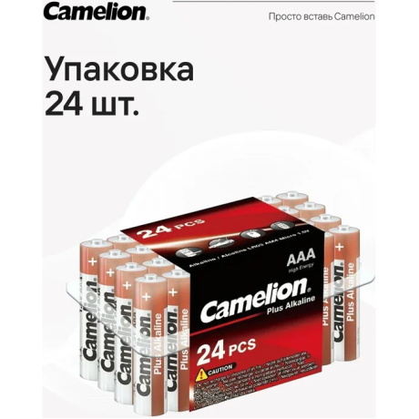 Батарейка Camelion  LR03 Plus Alkaline PB-24 (LR03-PB24, 1.5В) (24 шт. в уп-ке) - фото 5