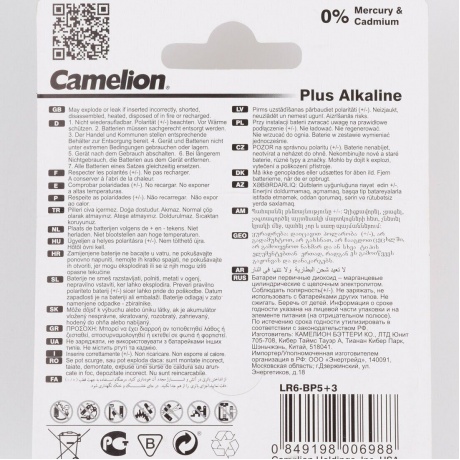 Батарейка Camelion Plus Alkaline BL8 LR6 (LR6-BP5+3, 1.5В) (8 шт. в уп-ке) - фото 4