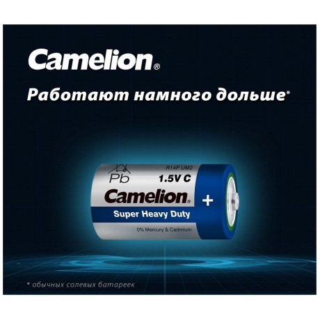 Батарейка Camelion R14 Blue BL-2 (R14P-BP2B, 1.5В) - фото 8