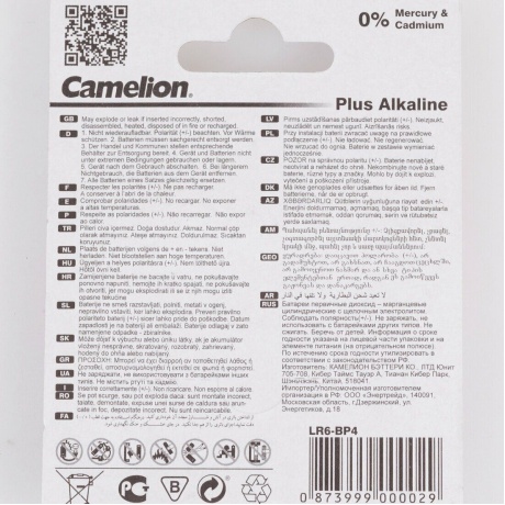 Батарейка Camelion LR 6  Plus Alkaline BL-4 (LR6-BP4, 1.5В) (4 шт. в уп-ке) - фото 11