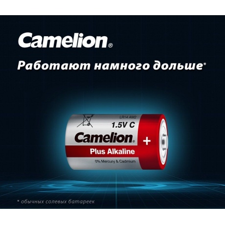 Батарейка Camelion LR14 Plus Alkaline BL-2 (LR14-BP2, 1.5В)  (2 шт. в уп-ке) - фото 4