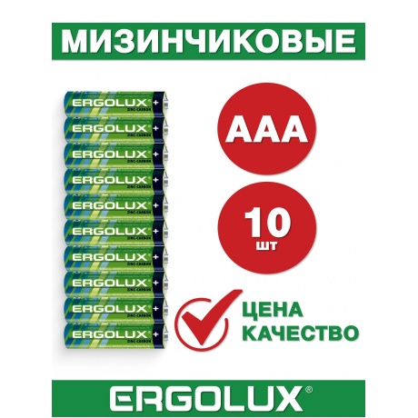 Батарейка Ergolux R 03 SR10 (R03 SR10, мизинчиковая ААА 1.5В)(10 шт. в уп-ке) - фото 3