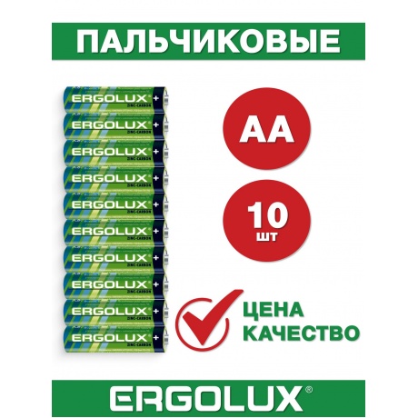 Батарейка Ergolux R 6 SR10 (R6 SR10, пальчиковая АА 1.5В)(10 шт. в уп-ке) - фото 3