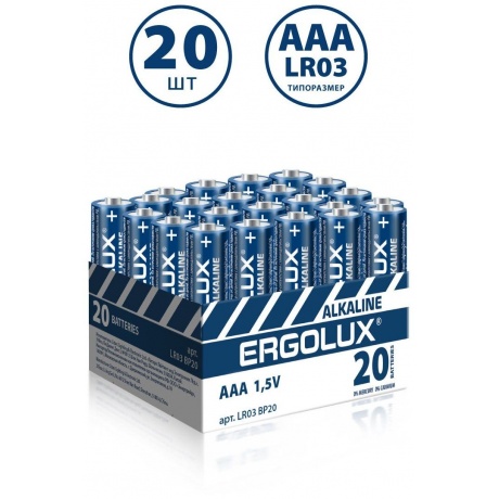 Батарейка Ergolux  LR03 Alkaline BP20 ( LR03 BP20, 1.5В)(20 шт. в уп-ке) - фото 3